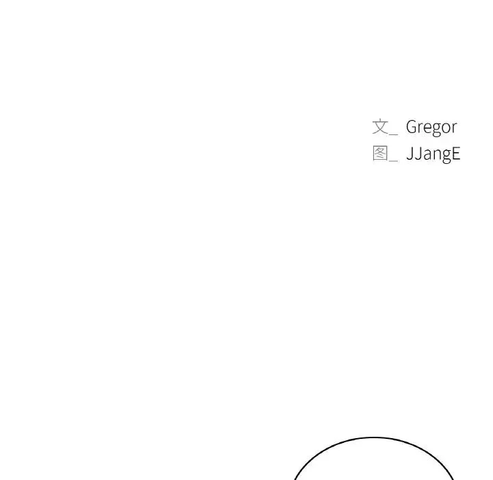 屋檐下的光 - 第14話 - page 16