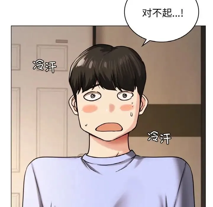 屋檐下的光 - 第14話 - page 17