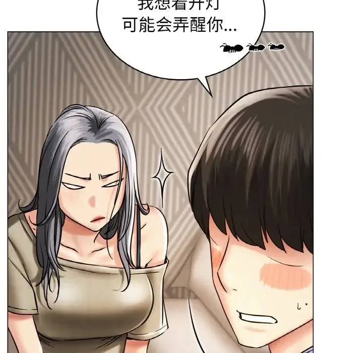 屋檐下的光 - 第14話 - page 19