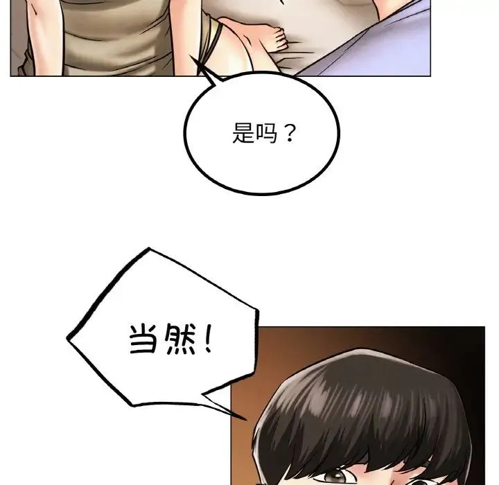 屋檐下的光 - 第14話 - page 20