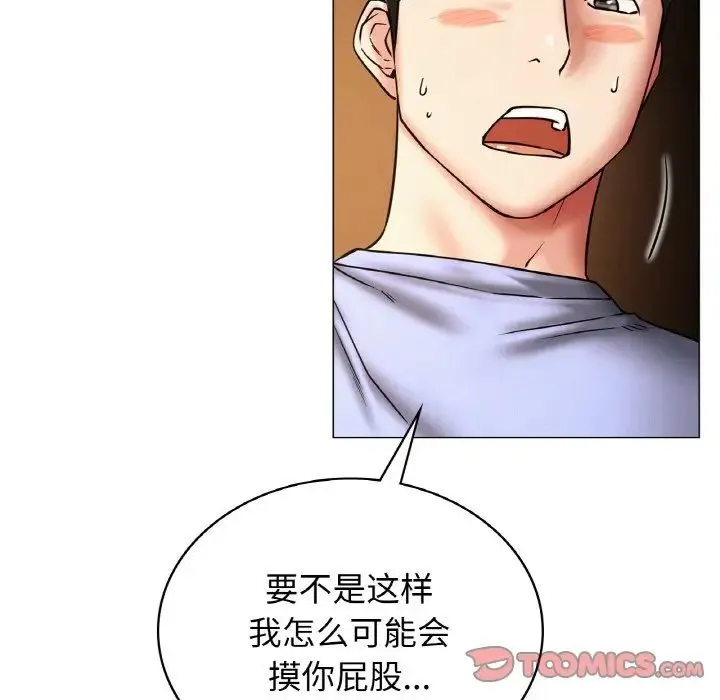 屋檐下的光 - 第14話 - page 21
