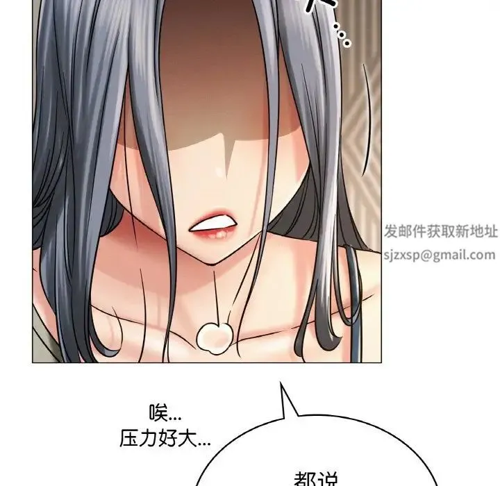 屋檐下的光 - 第14話 - page 23