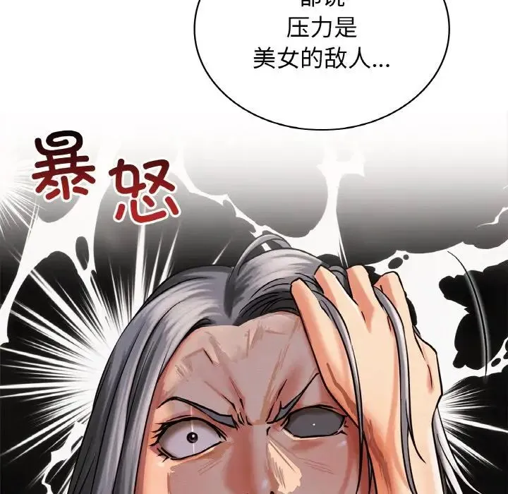 屋檐下的光 - 第14話 - page 24