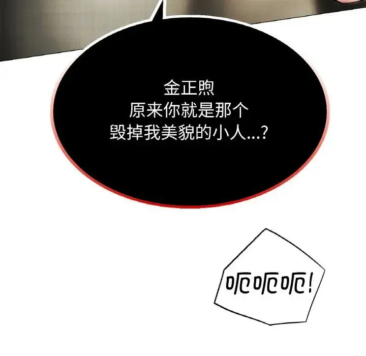 屋檐下的光 - 第14話 - page 26