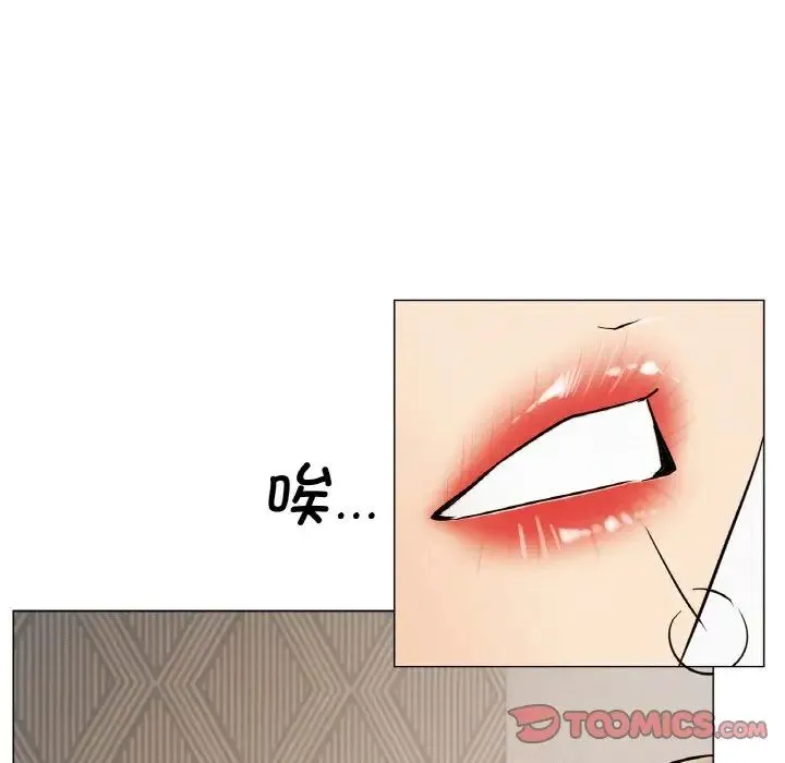 屋檐下的光 - 第14話 - page 27