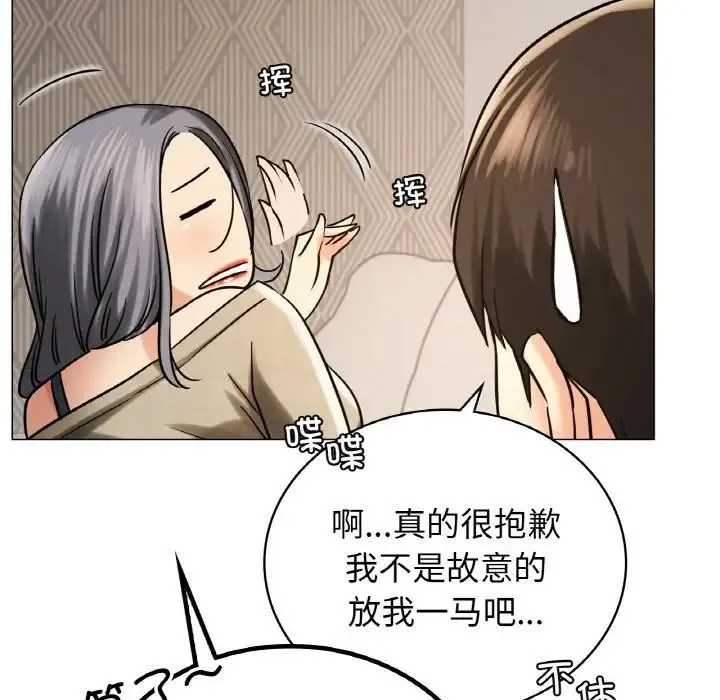 屋檐下的光 - 第14話 - page 28