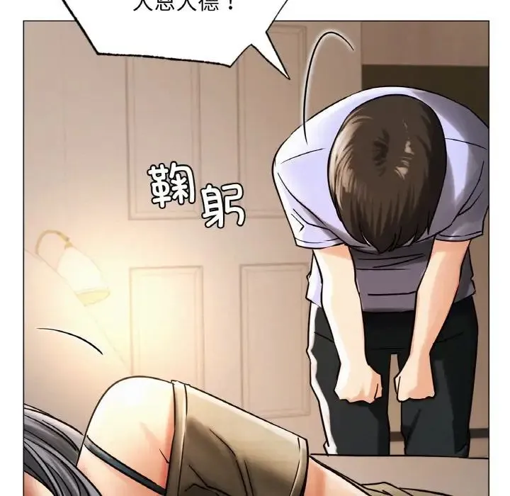 屋檐下的光 - 第14話 - page 30