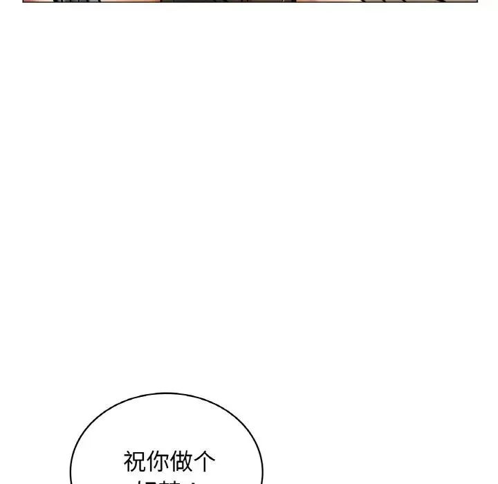 屋檐下的光 - 第14話 - page 31