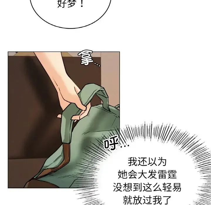 屋檐下的光 - 第14話 - page 32
