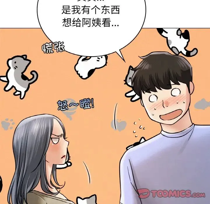 屋檐下的光 - 第14話 - page 39