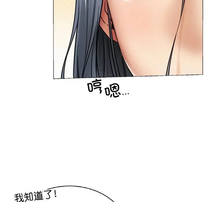 屋檐下的光 - 第14話 - page 42