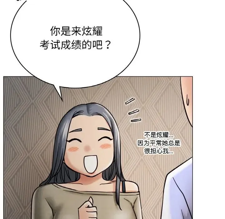 屋檐下的光 - 第14話 - page 43