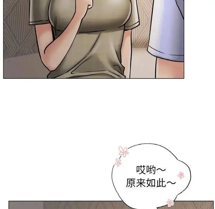 屋檐下的光 - 第14話 - page 44