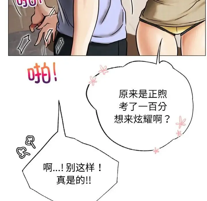 屋檐下的光 - 第14話 - page 46