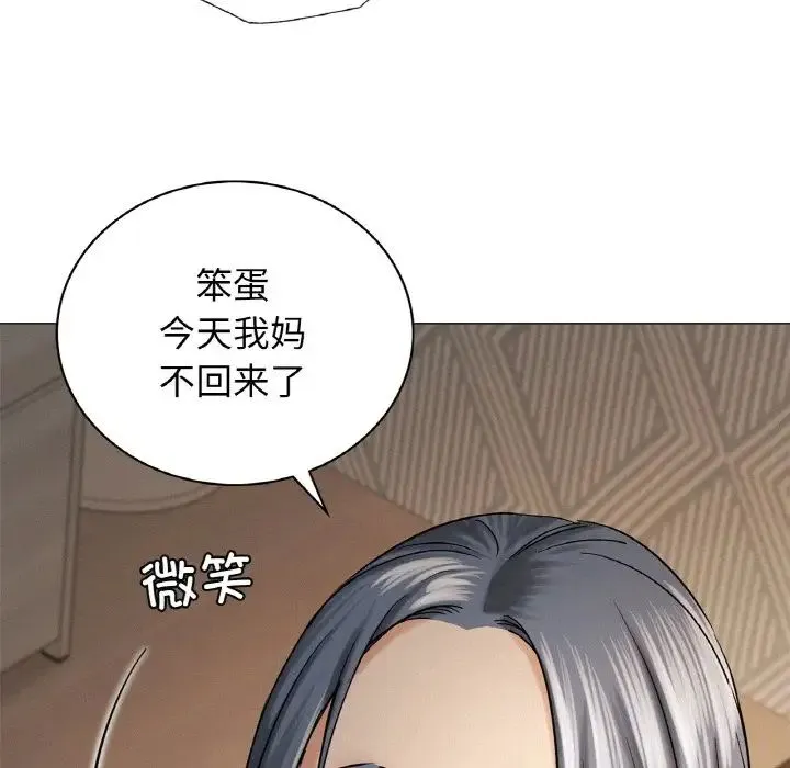 屋檐下的光 - 第14話 - page 47