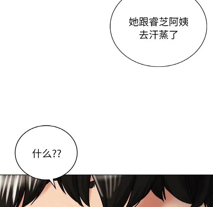 屋檐下的光 - 第14話 - page 50