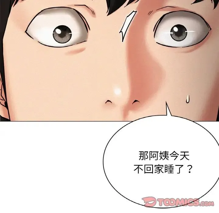屋檐下的光 - 第14話 - page 51