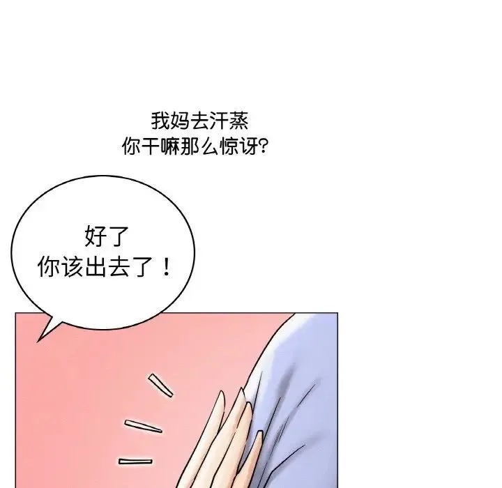屋檐下的光 - 第14話 - page 52