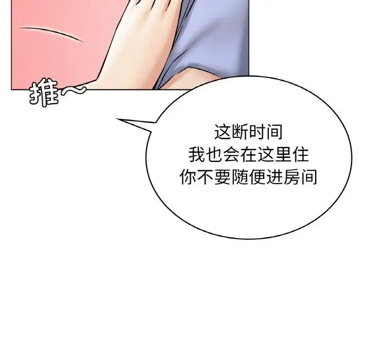 屋檐下的光 - 第14話 - page 53