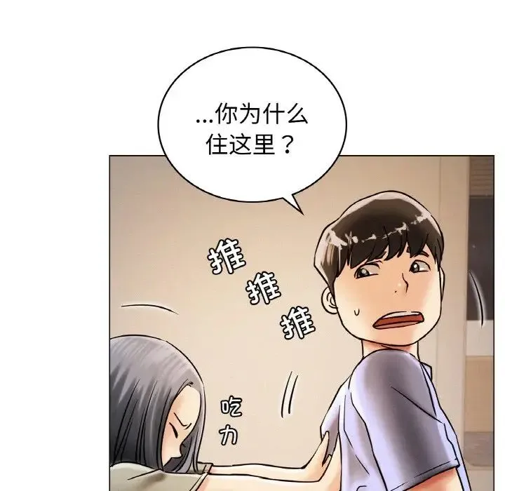 屋檐下的光 - 第14話 - page 54