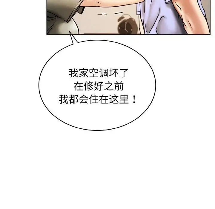 屋檐下的光 - 第14話 - page 55