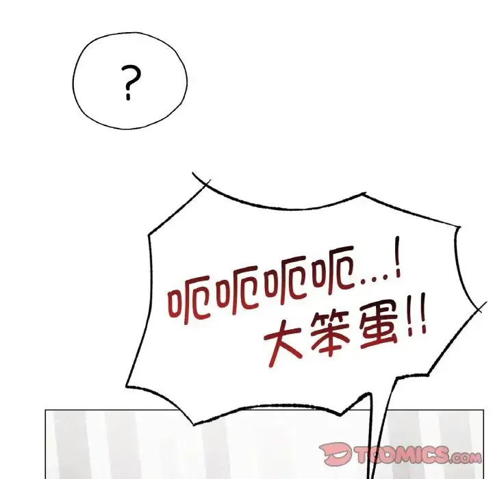 屋檐下的光 - 第14話 - page 57