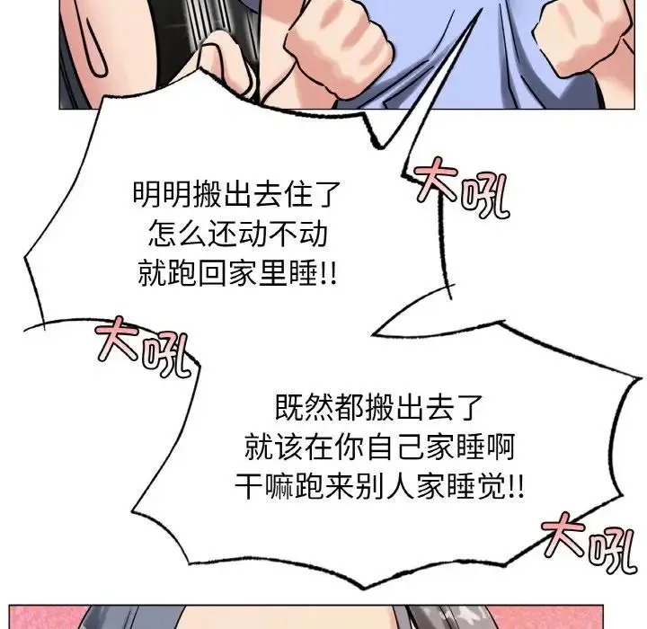 屋檐下的光 - 第14話 - page 59