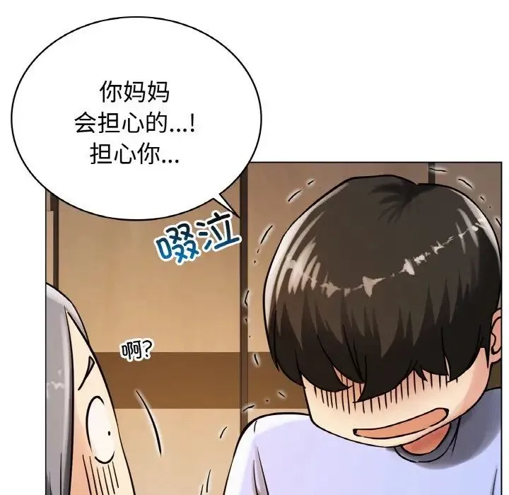 屋檐下的光 - 第14話 - page 62