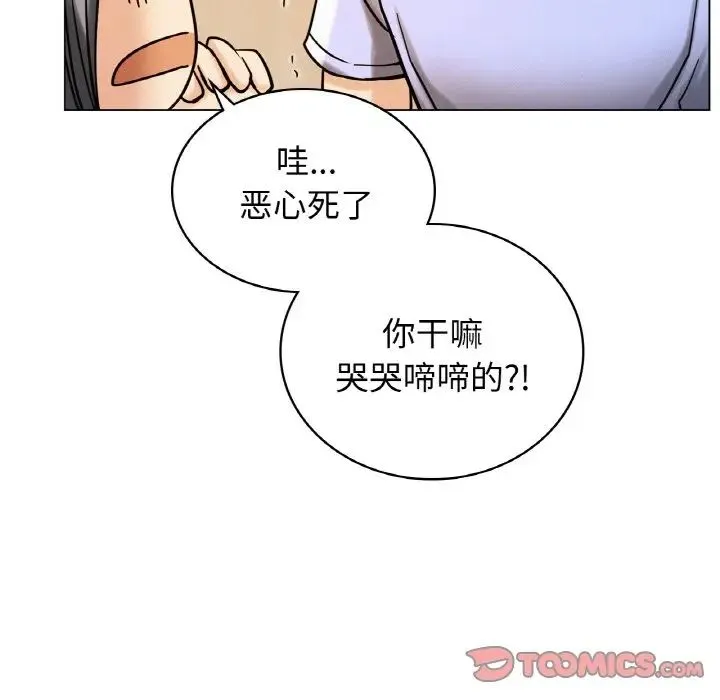 屋檐下的光 - 第14話 - page 63