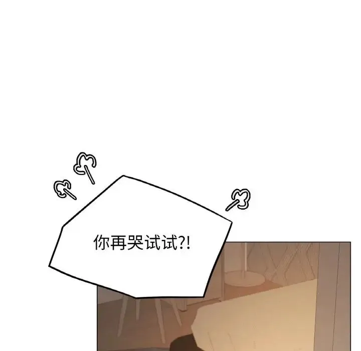 屋檐下的光 - 第14話 - page 64