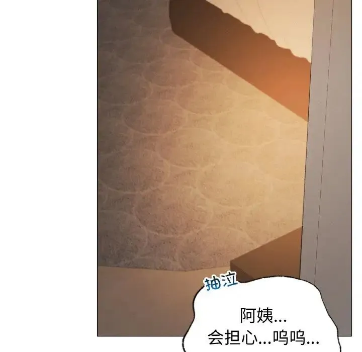 屋檐下的光 - 第14話 - page 65