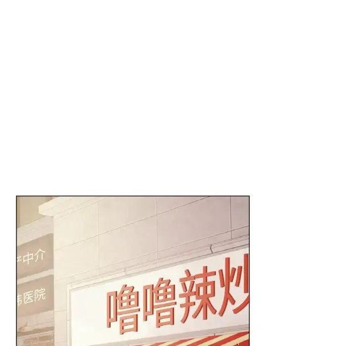 屋檐下的光 - 第14話 - page 72