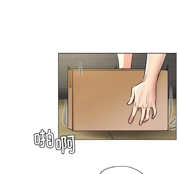屋檐下的光 - 第14話 - page 74