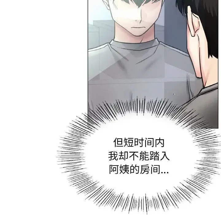 屋檐下的光 - 第14話 - page 78