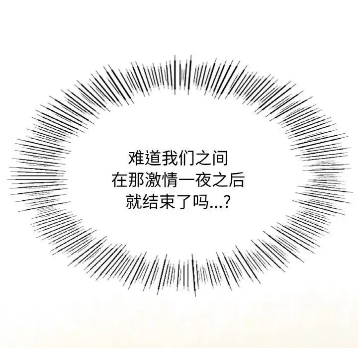 屋檐下的光 - 第14話 - page 79