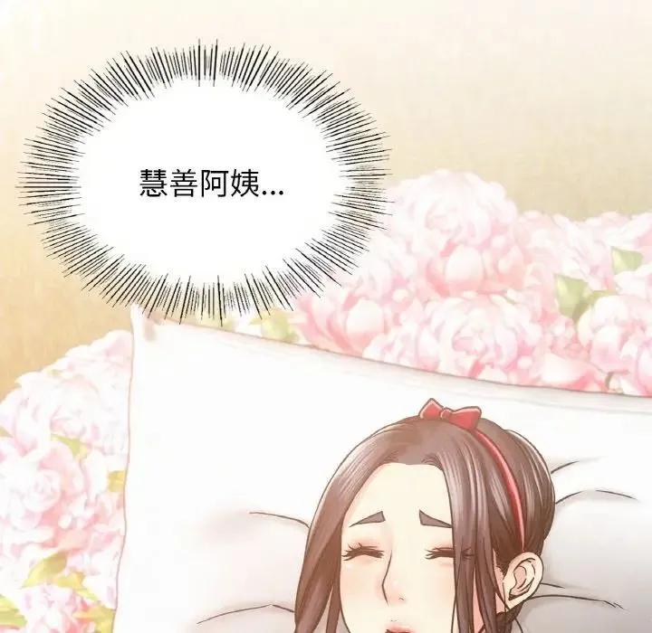 屋檐下的光 - 第14話 - page 80