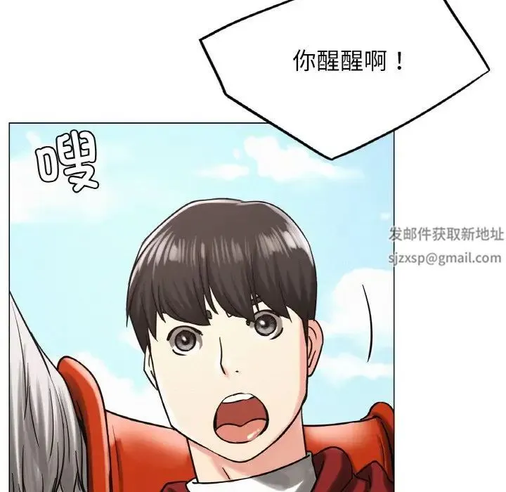 屋檐下的光 - 第14話 - page 84