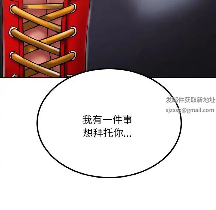 屋檐下的光 - 第14話 - page 89