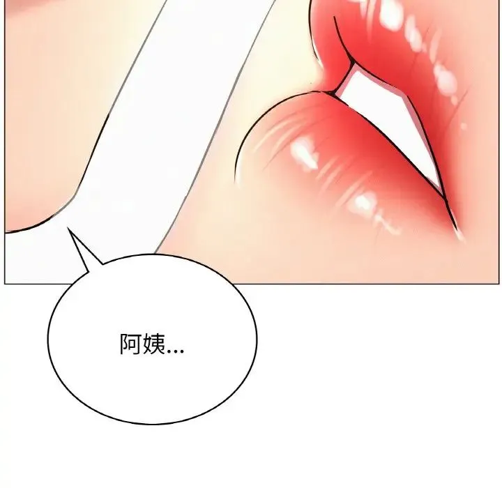 屋檐下的光 - 第14話 - page 91