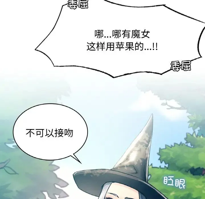 屋檐下的光 - 第14話 - page 96