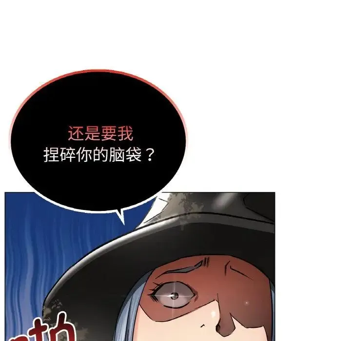 屋檐下的光 - 第14話 - page 100