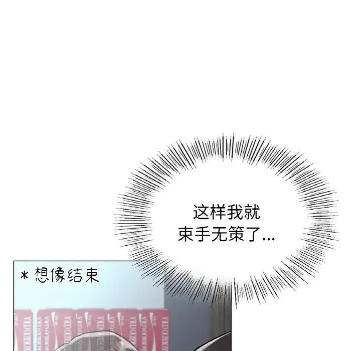 屋檐下的光 - 第14話 - page 104