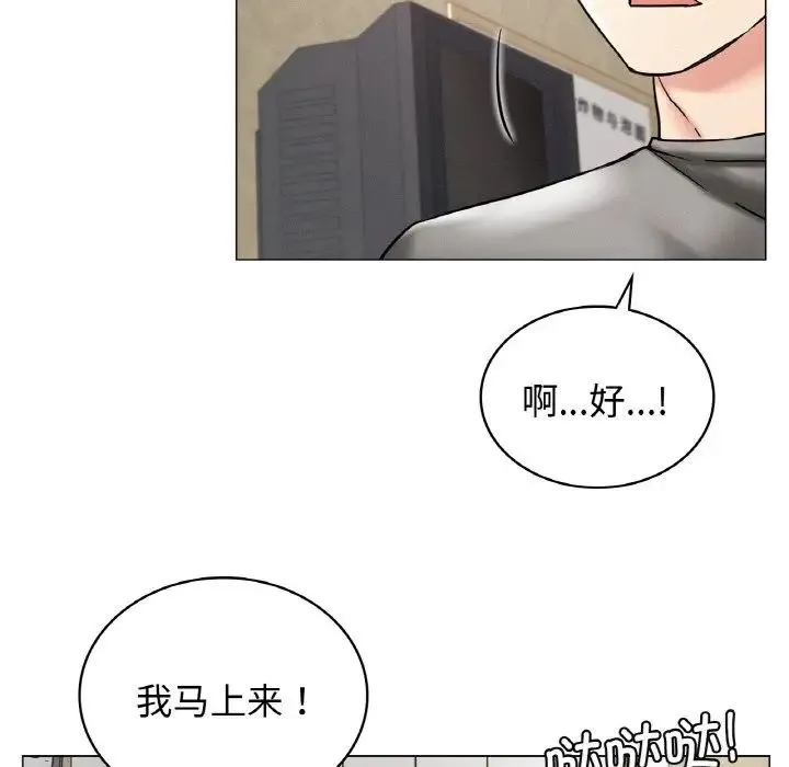 屋檐下的光 - 第14話 - page 107