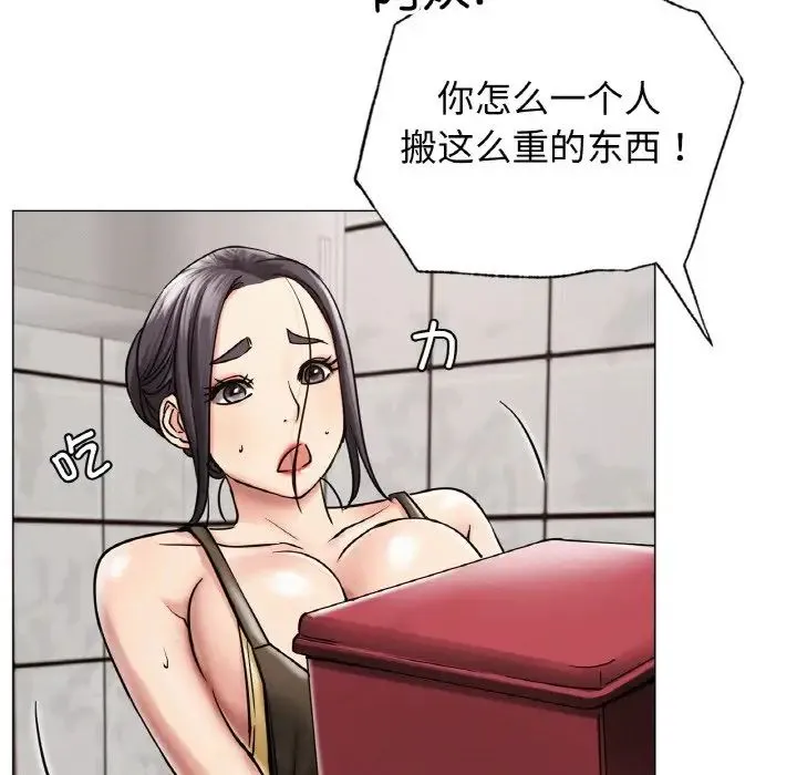 屋檐下的光 - 第14話 - page 110