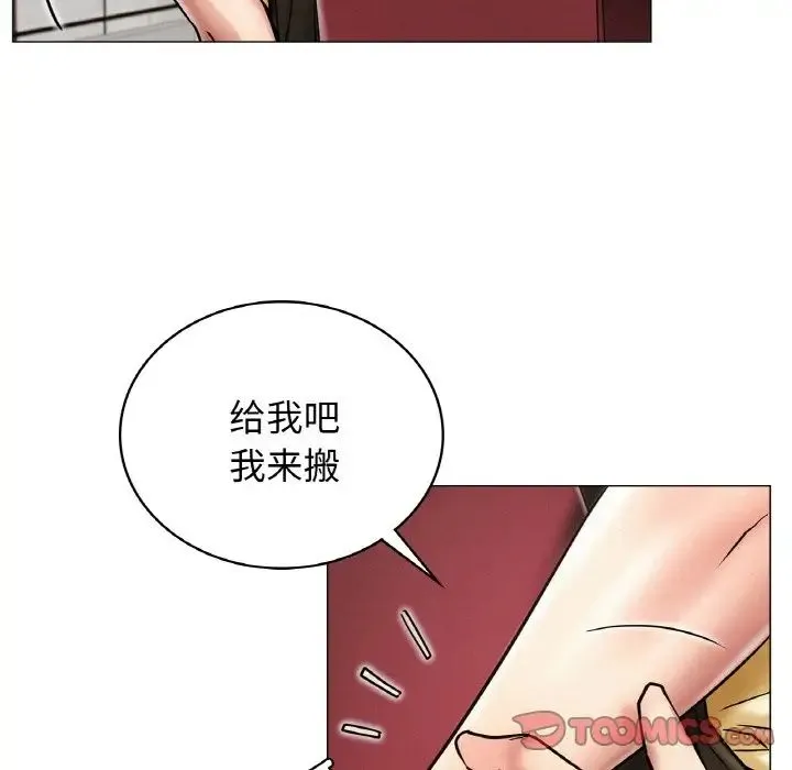 屋檐下的光 - 第14話 - page 111