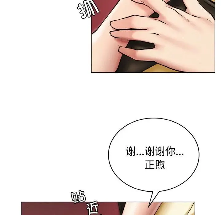 屋檐下的光 - 第14話 - page 112