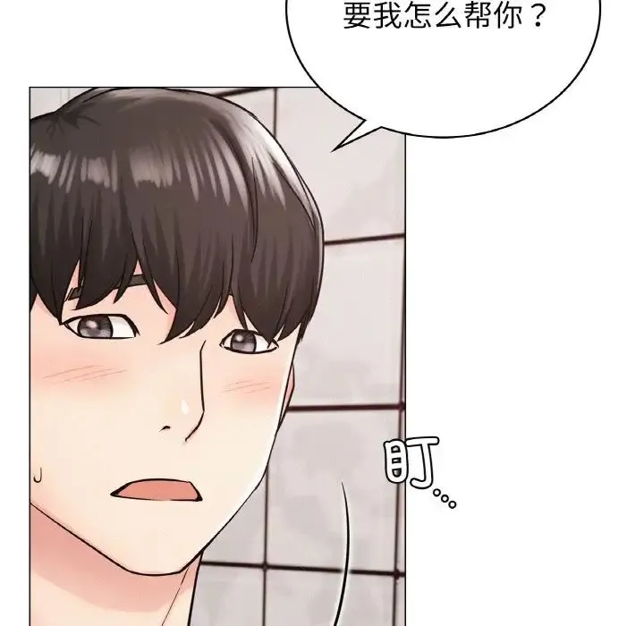 屋檐下的光 - 第14話 - page 116