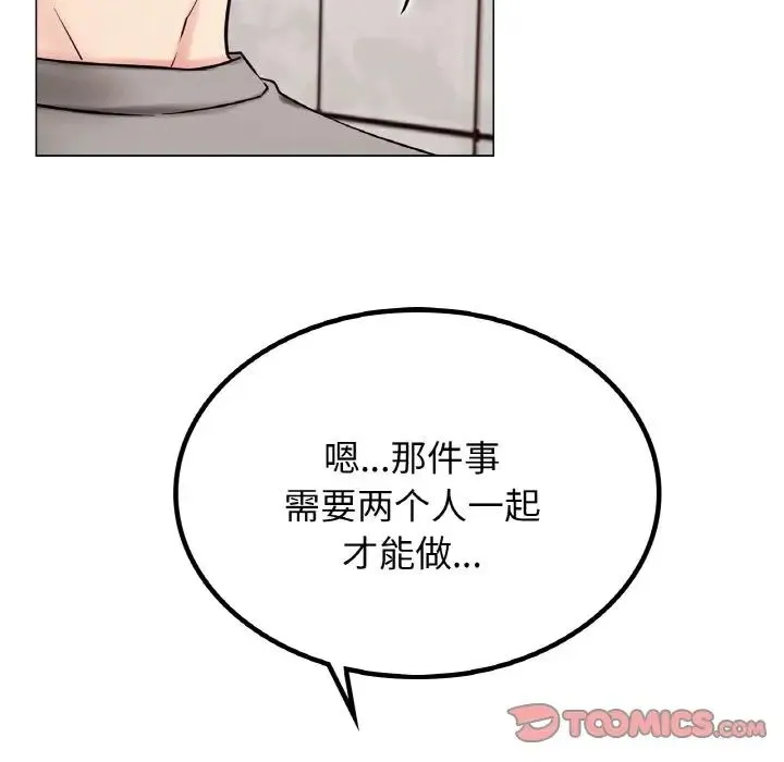 屋檐下的光 - 第14話 - page 117