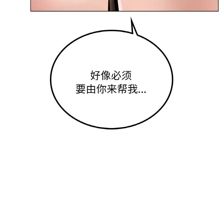 屋檐下的光 - 第14話 - page 120