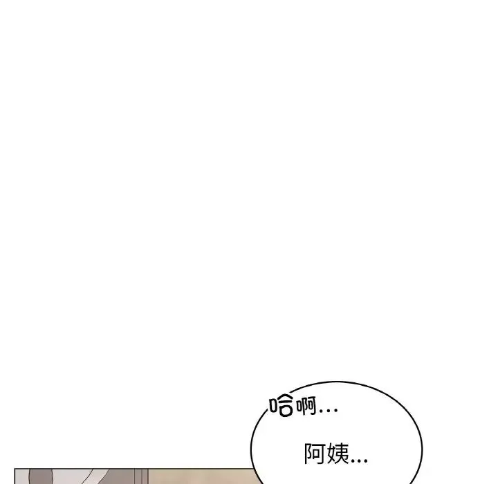 屋檐下的光 - 第14話 - page 122